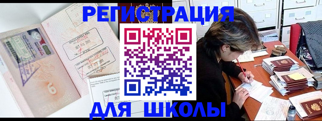 прописка штамп в Москве